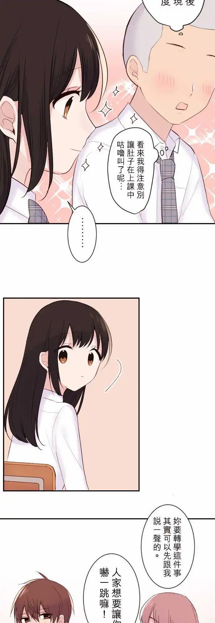 38-真由登场！