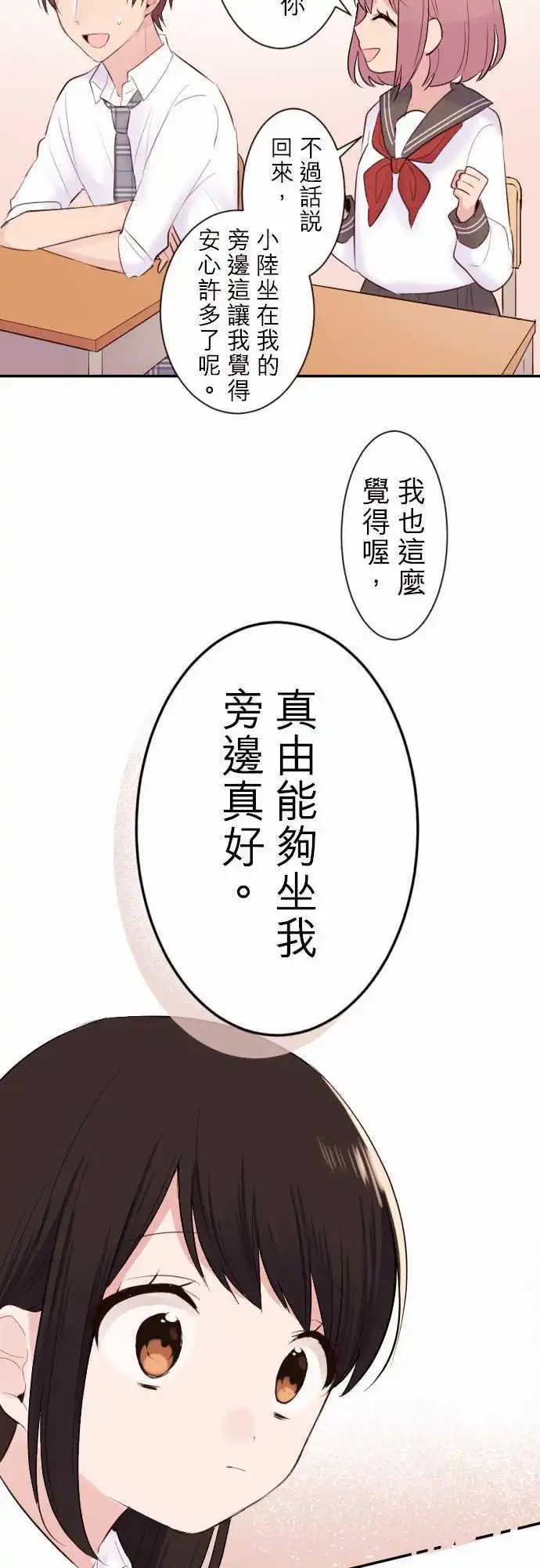 38-真由登场！