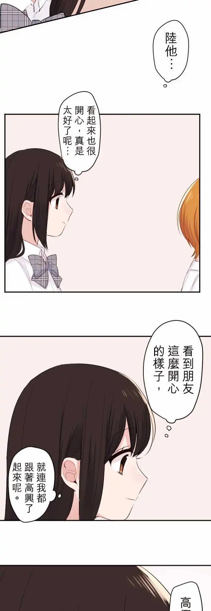 38-真由登场！