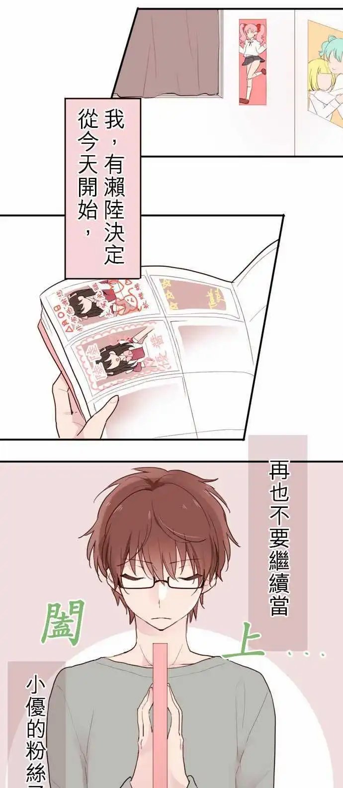04-小优的名字