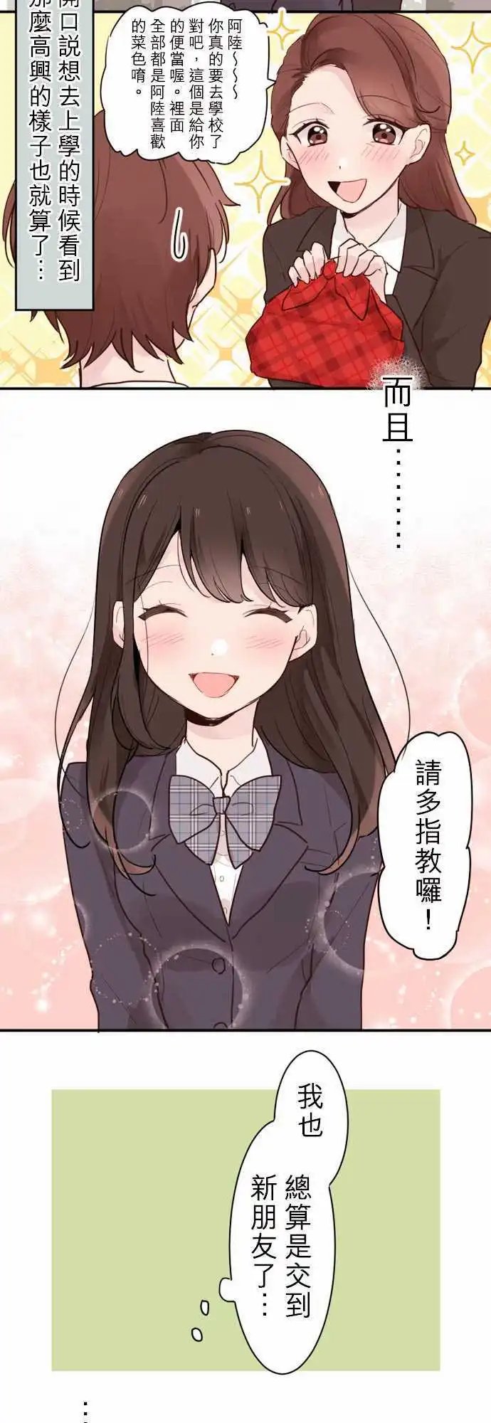 04-小优的名字