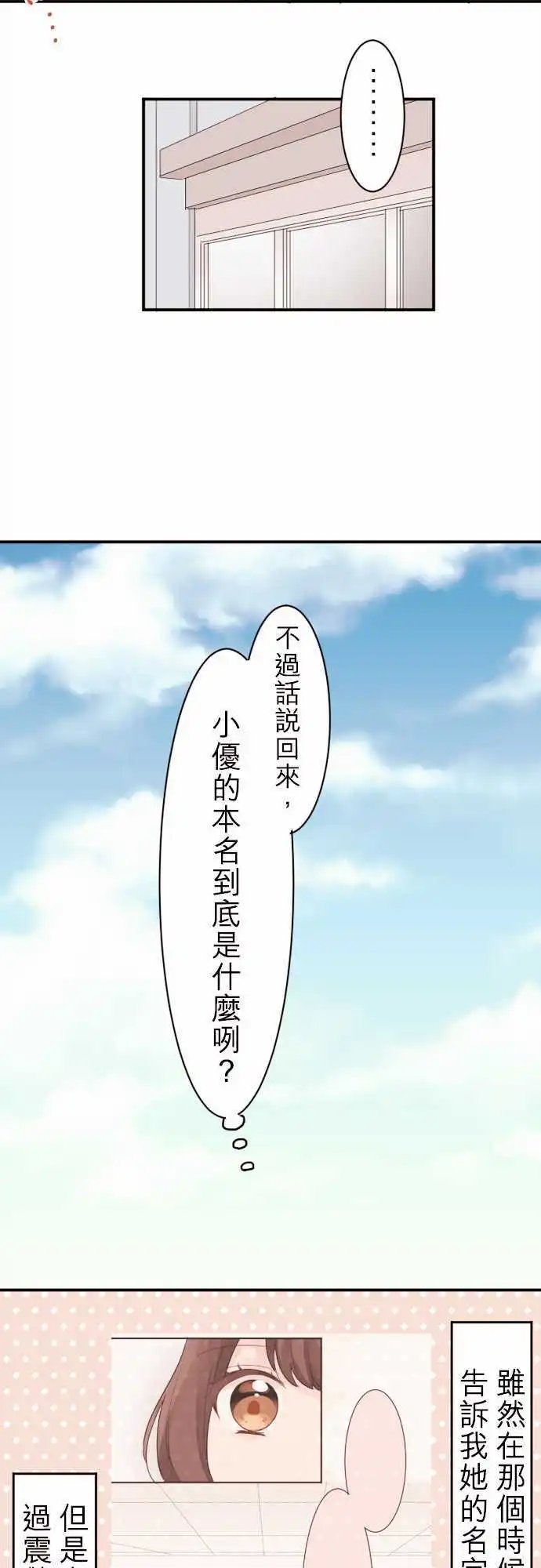 04-小优的名字