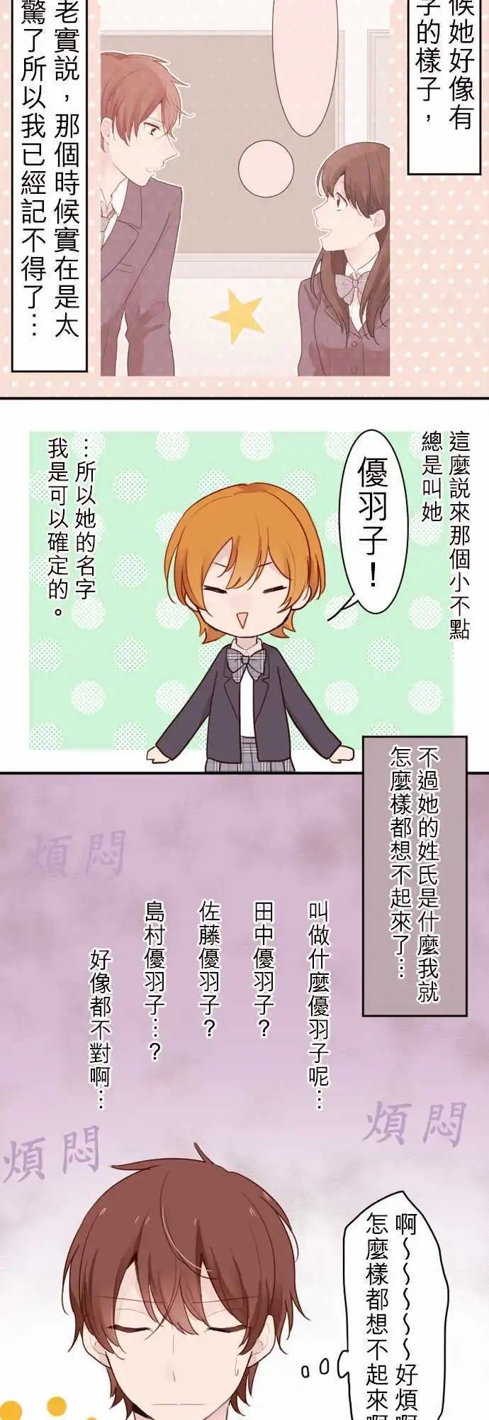 04-小优的名字