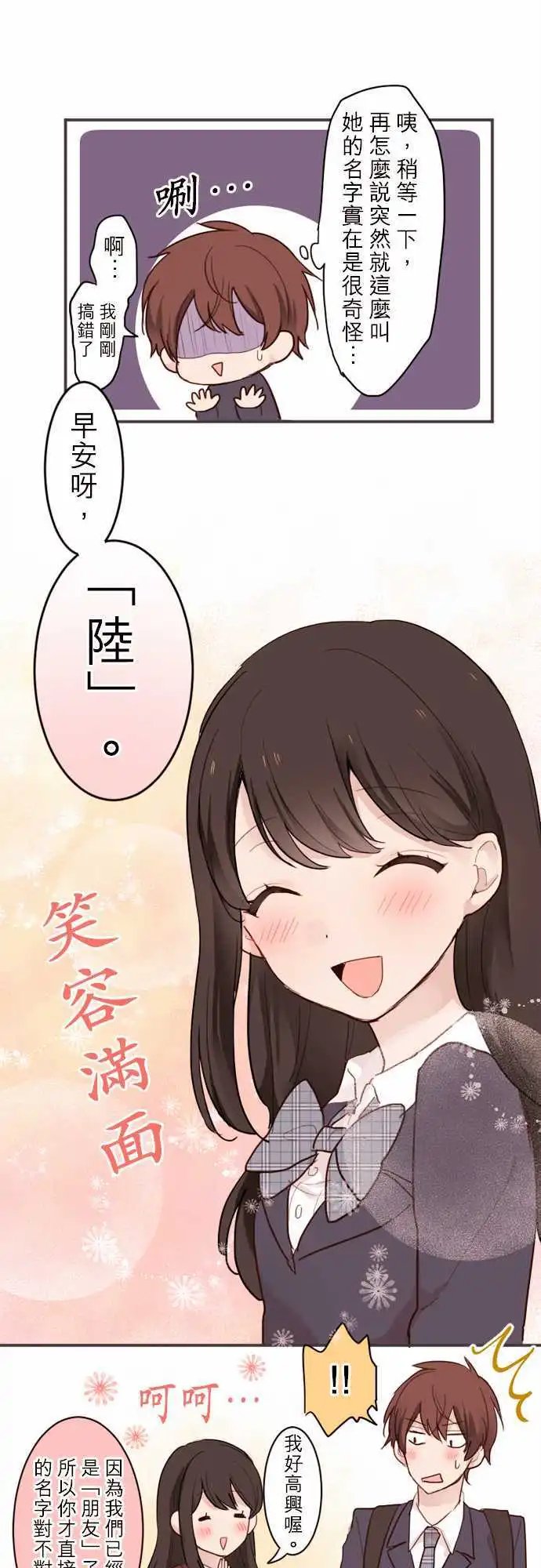 04-小优的名字
