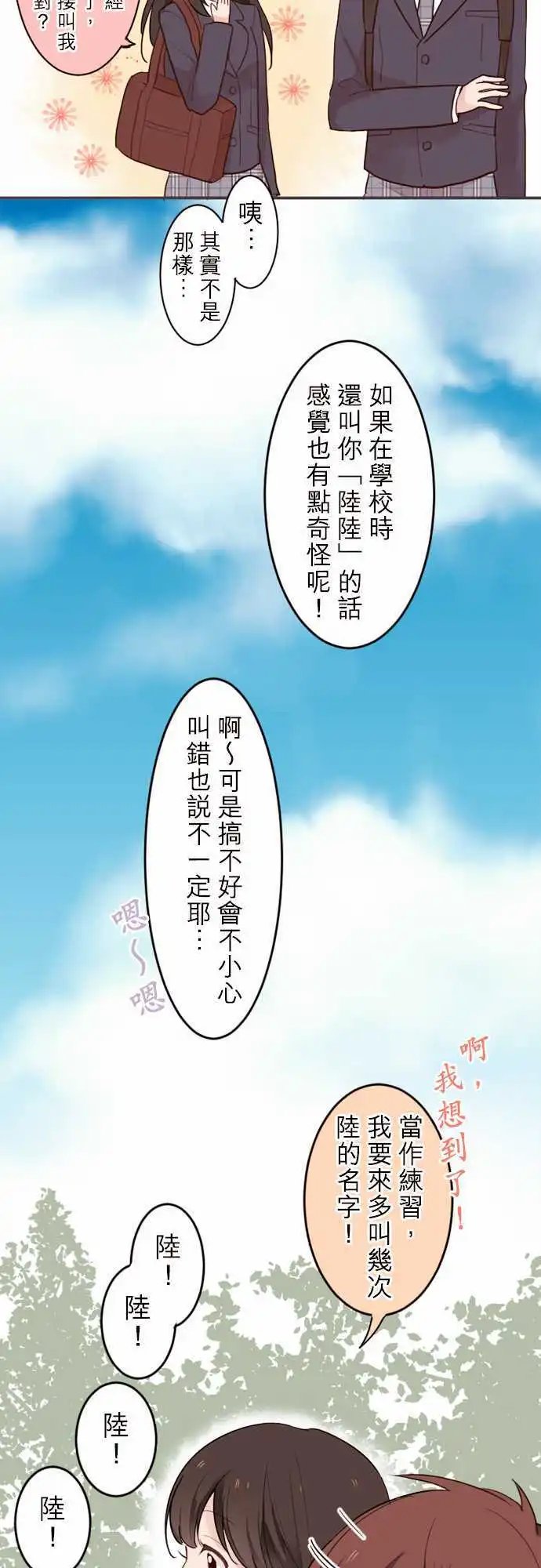 04-小优的名字