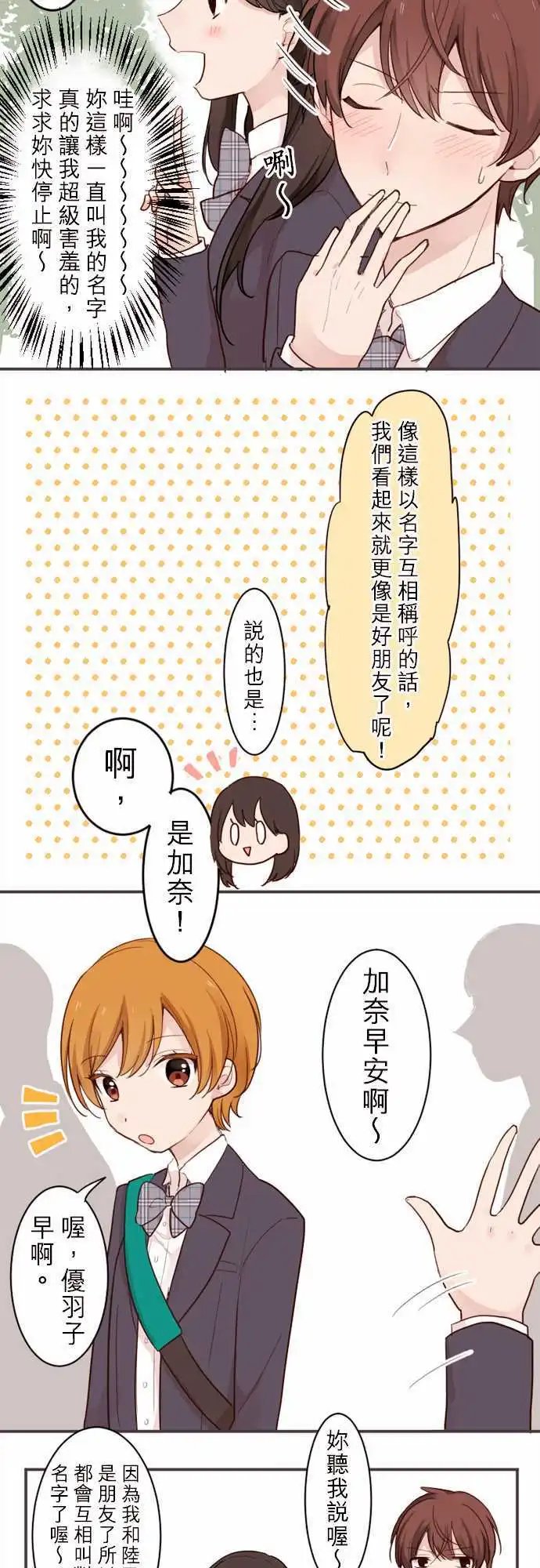 04-小优的名字