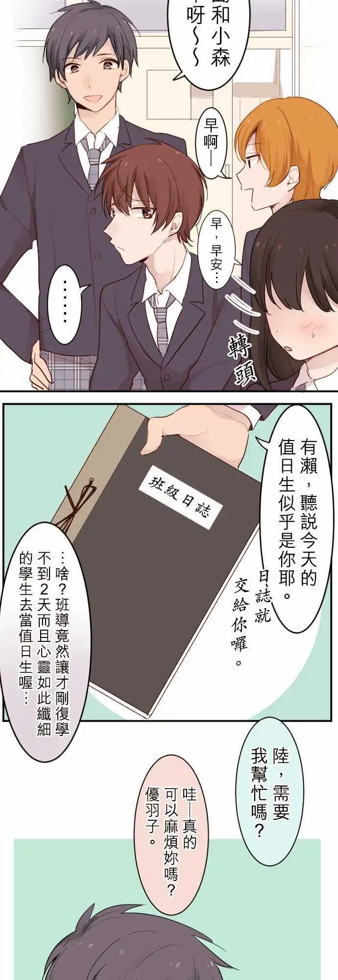 04-小优的名字