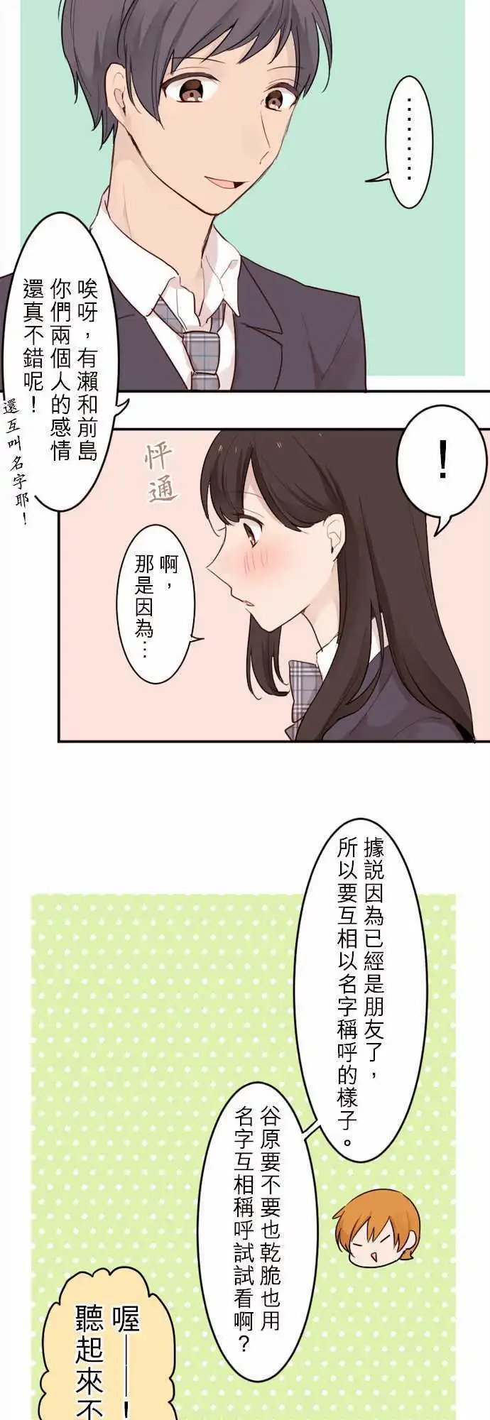 04-小优的名字