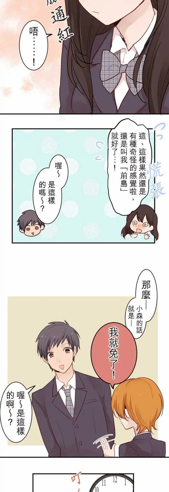 04-小优的名字