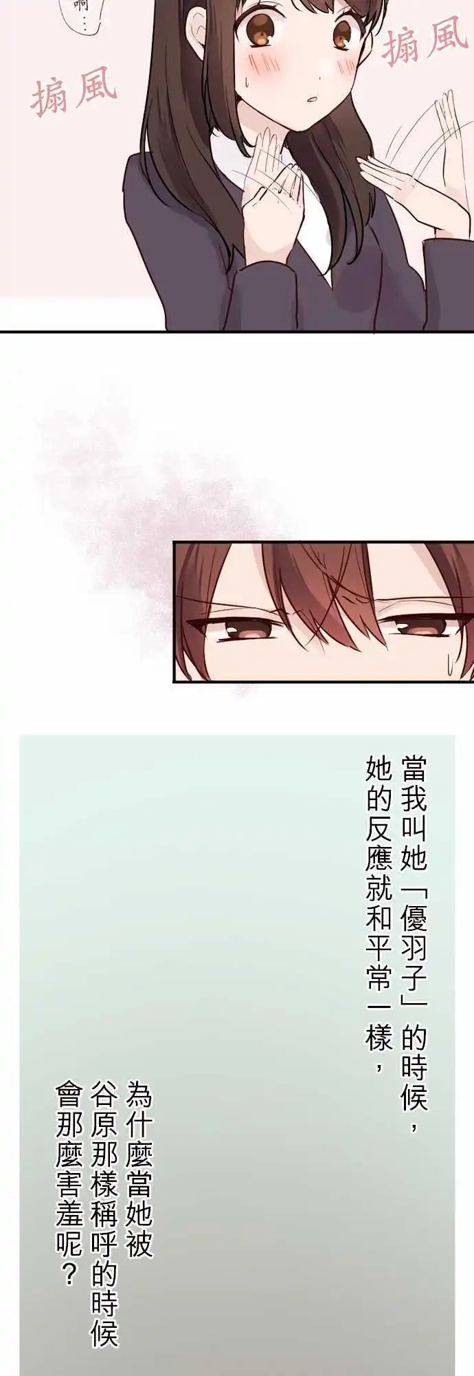 04-小优的名字