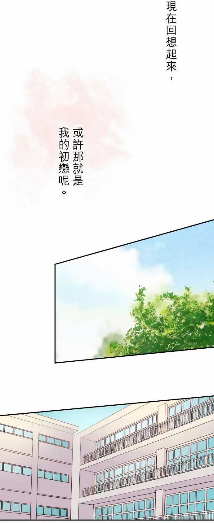 40-真由的初恋