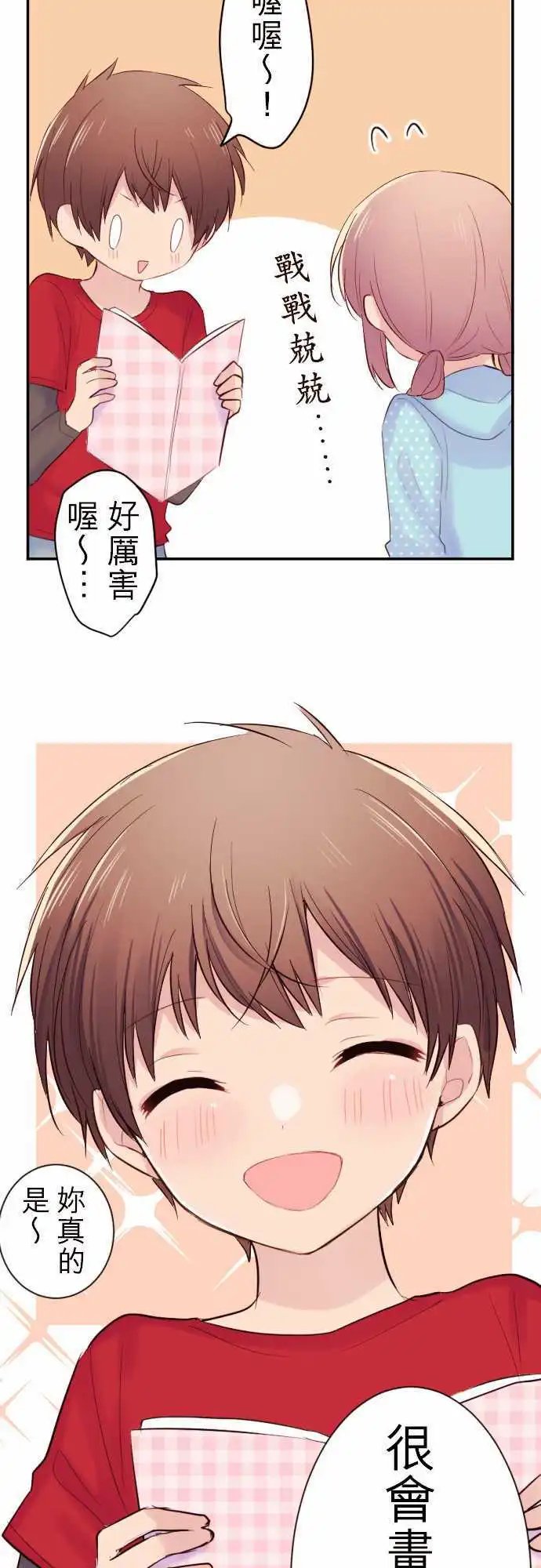 40-真由的初恋