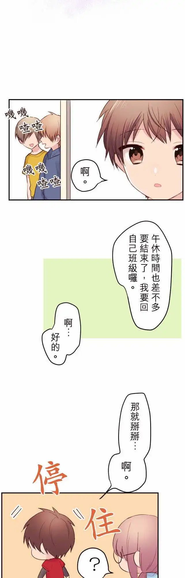 40-真由的初恋