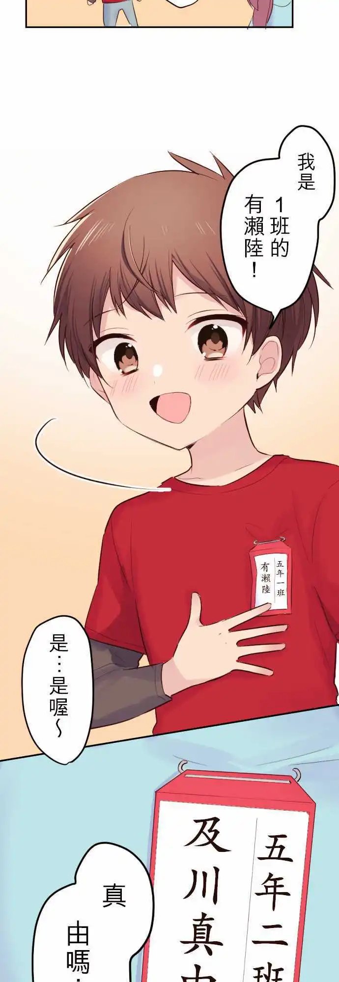 40-真由的初恋