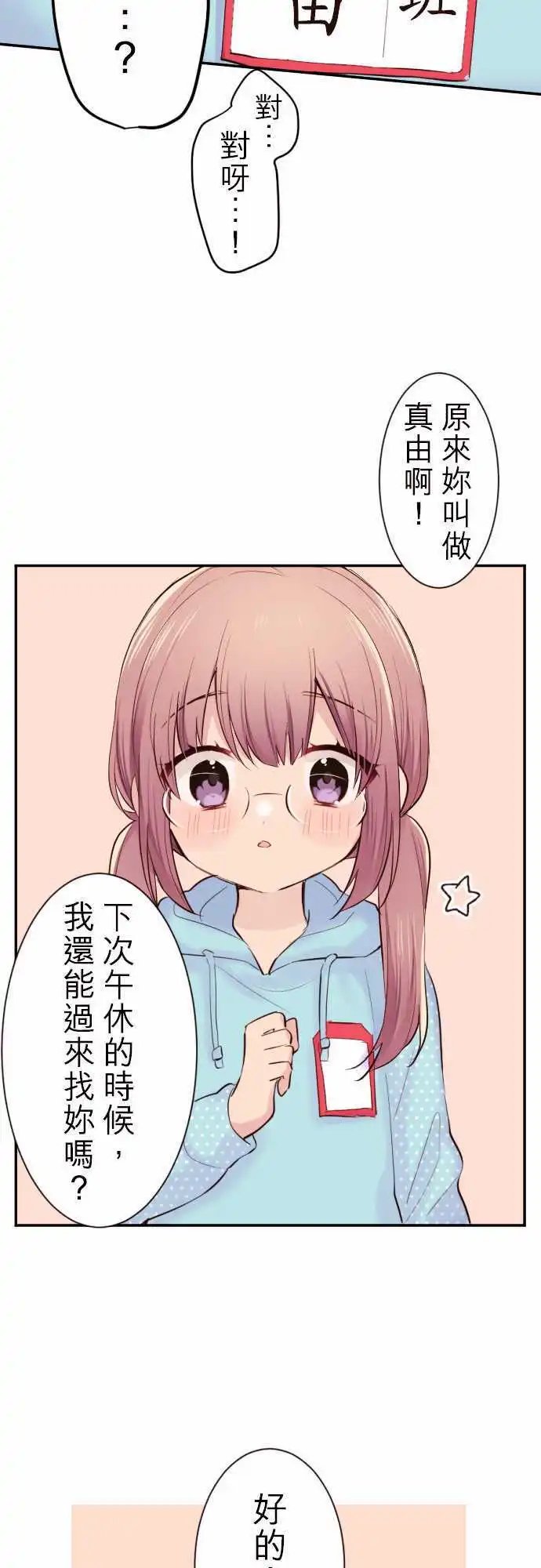 40-真由的初恋