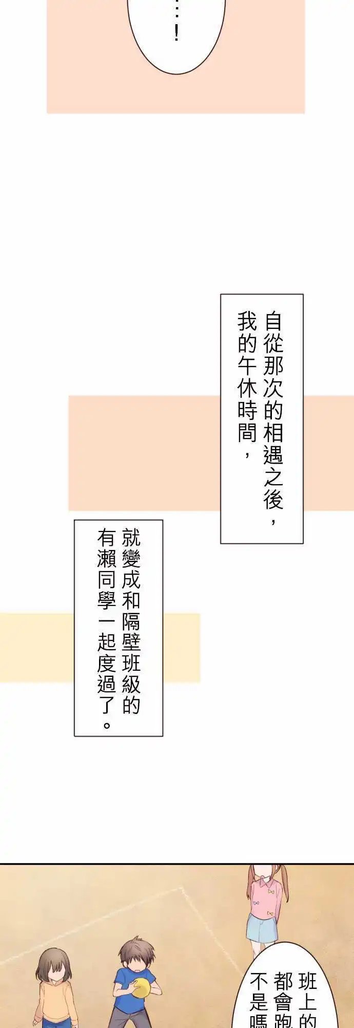 40-真由的初恋