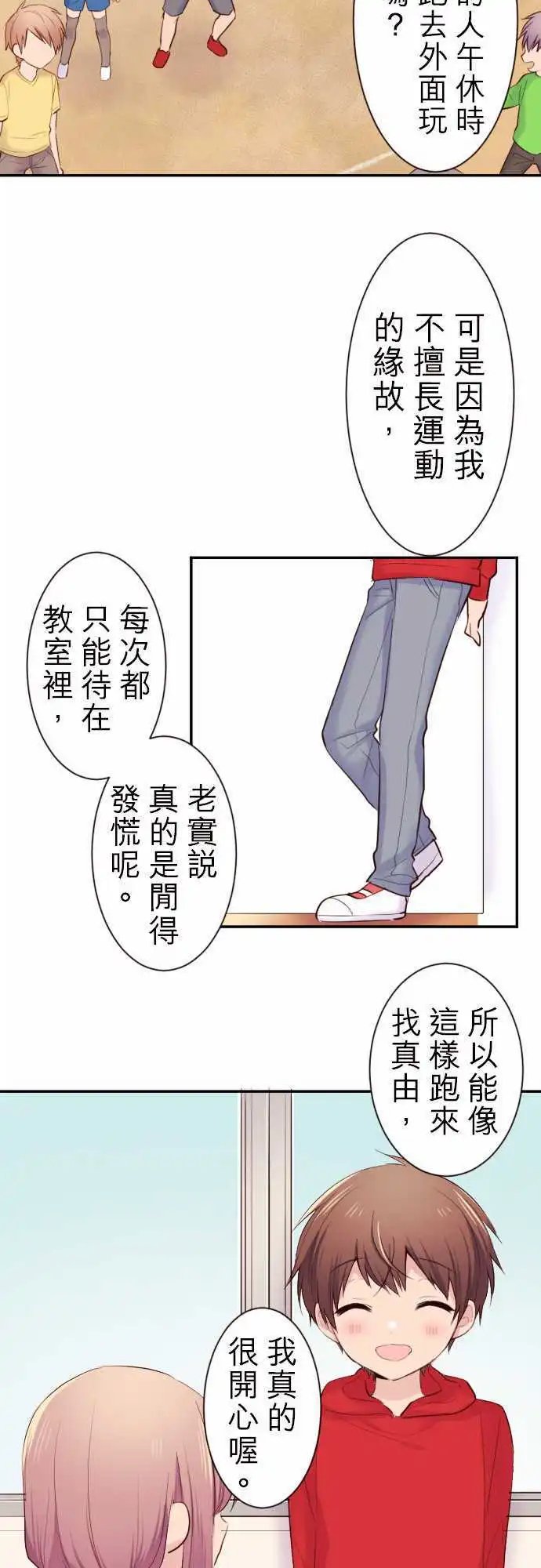 40-真由的初恋