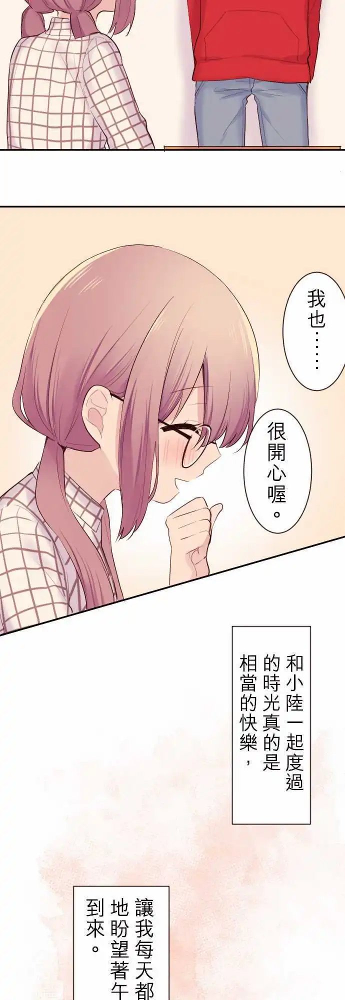 40-真由的初恋
