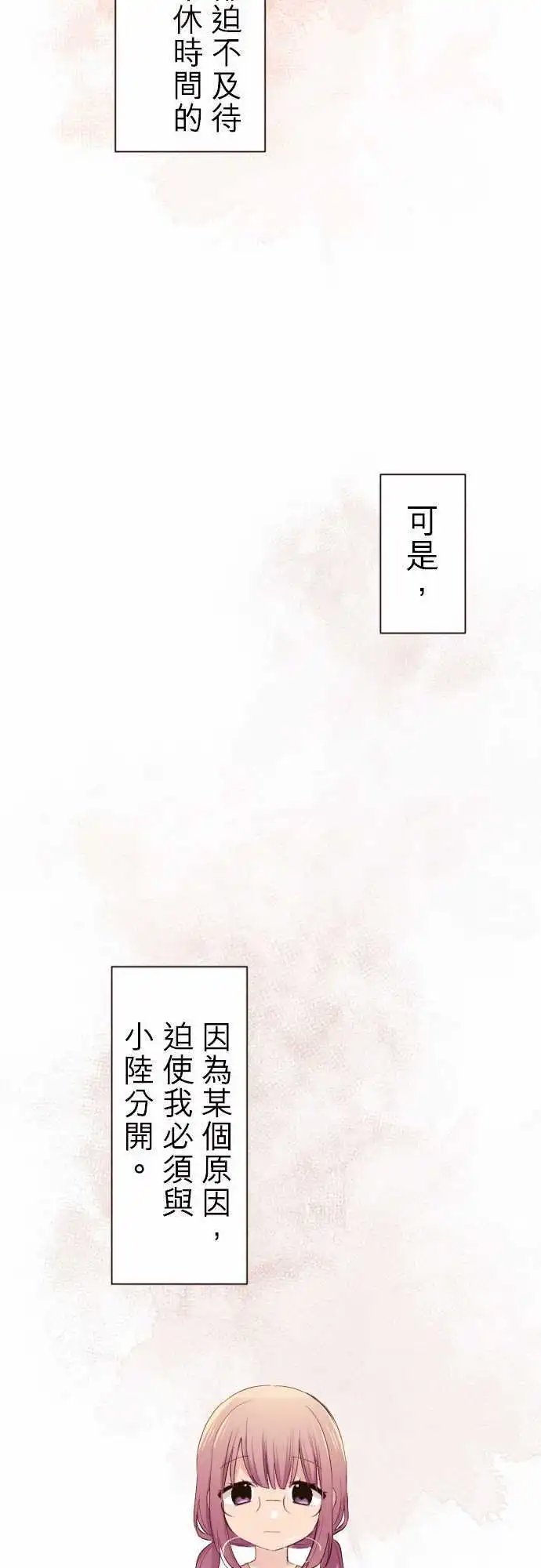 40-真由的初恋
