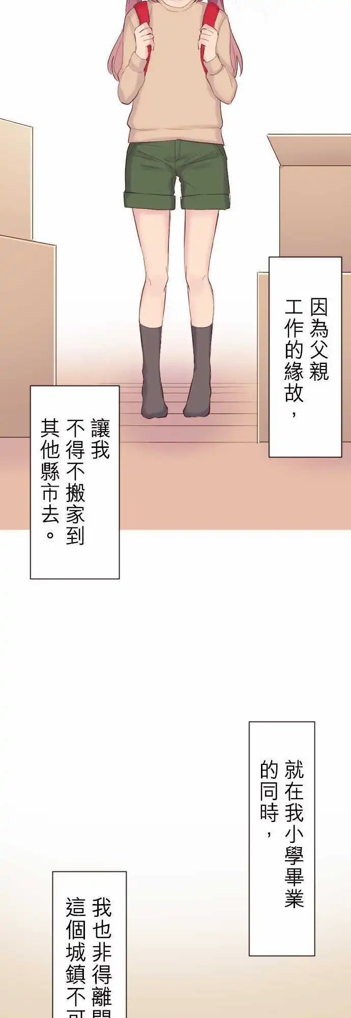 40-真由的初恋