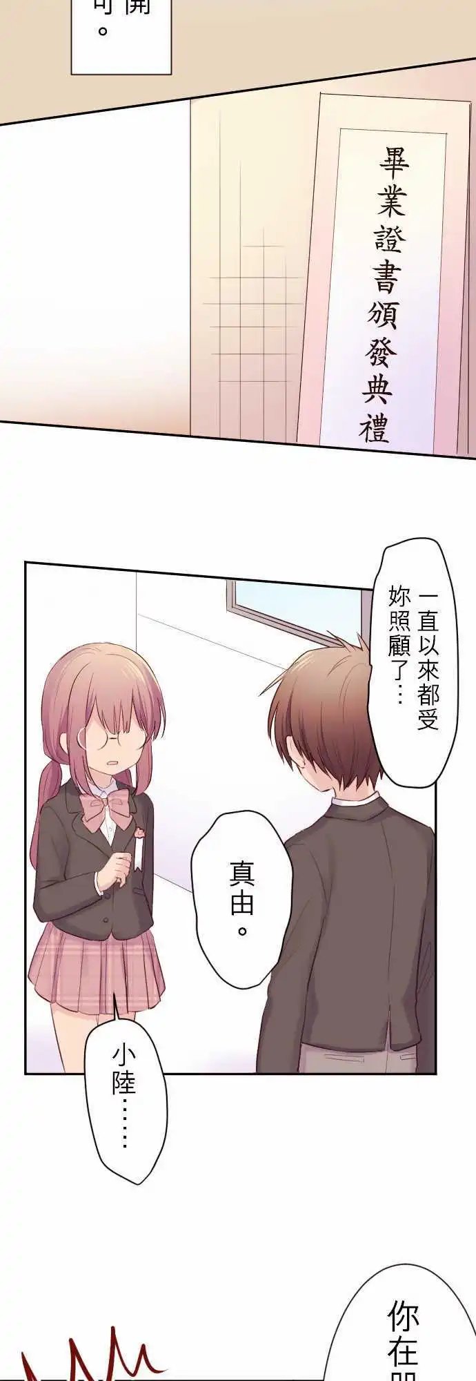 40-真由的初恋