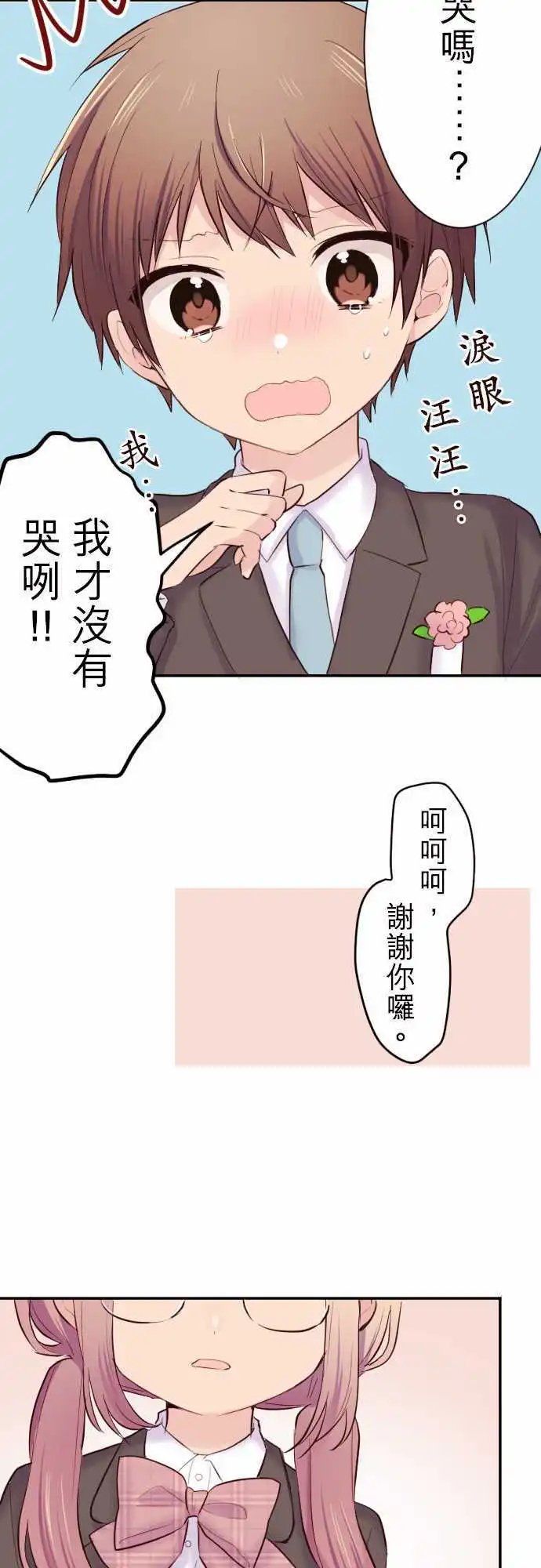 40-真由的初恋
