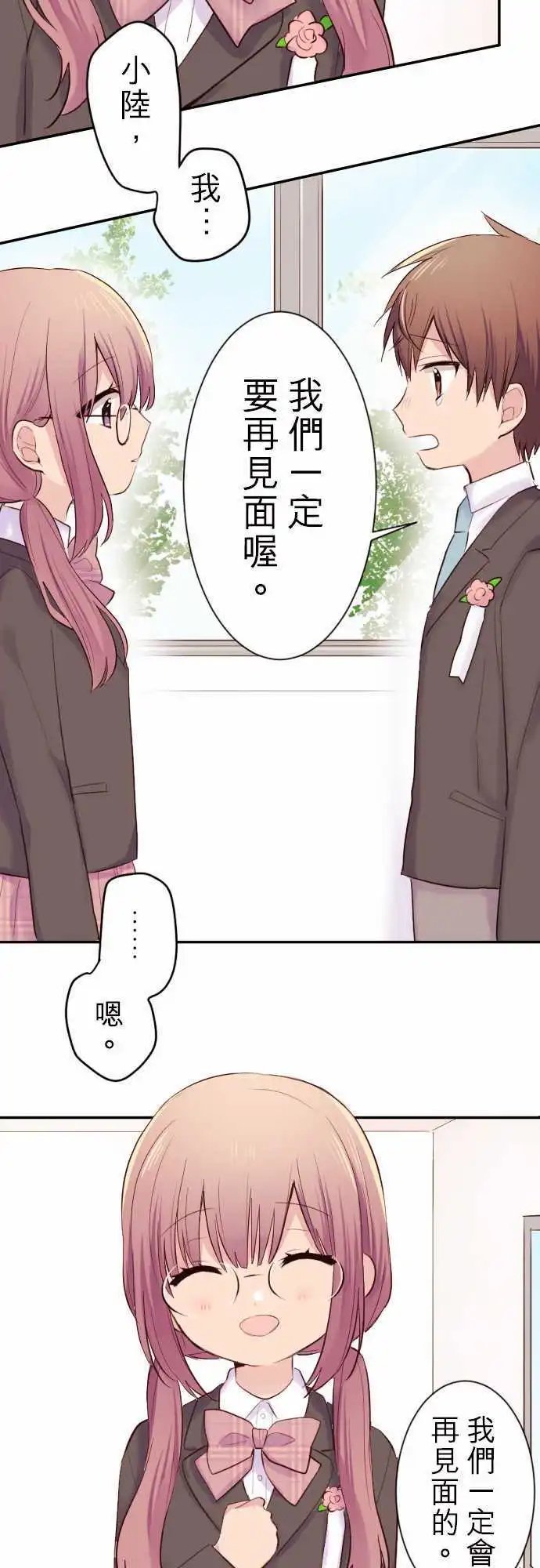 40-真由的初恋