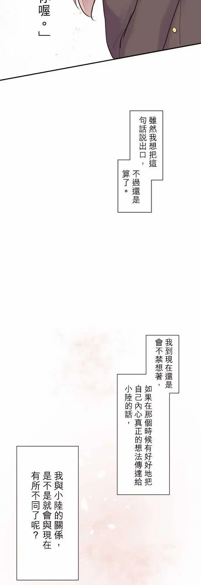 40-真由的初恋