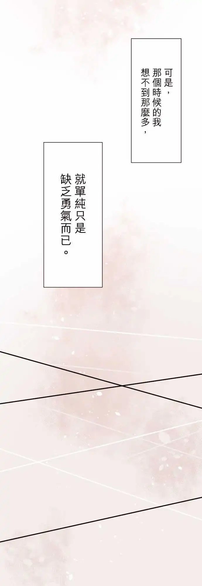 40-真由的初恋