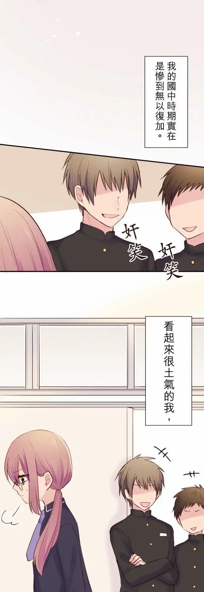 40-真由的初恋
