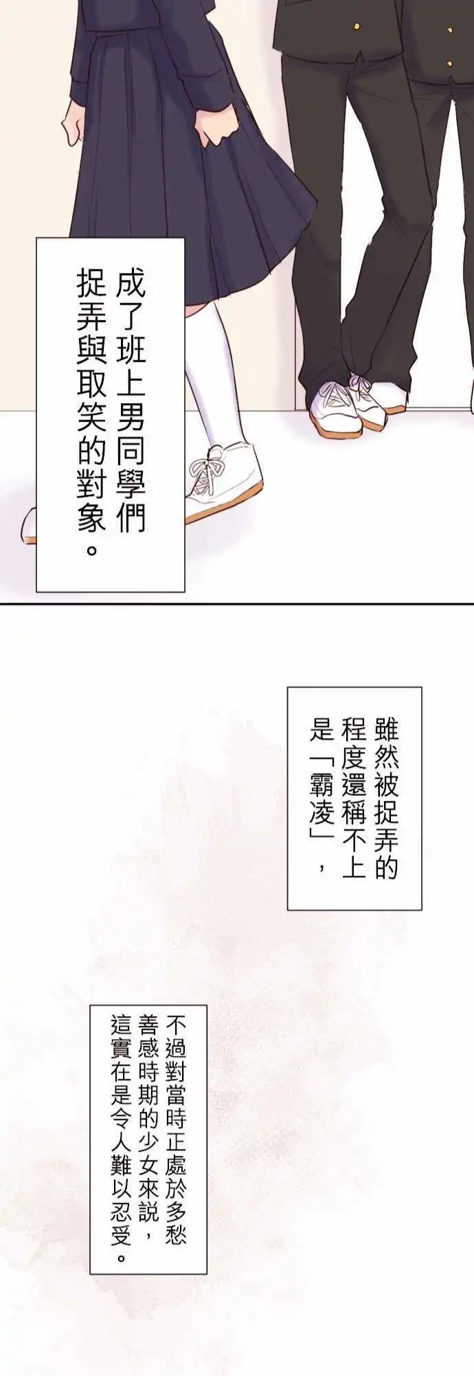 40-真由的初恋