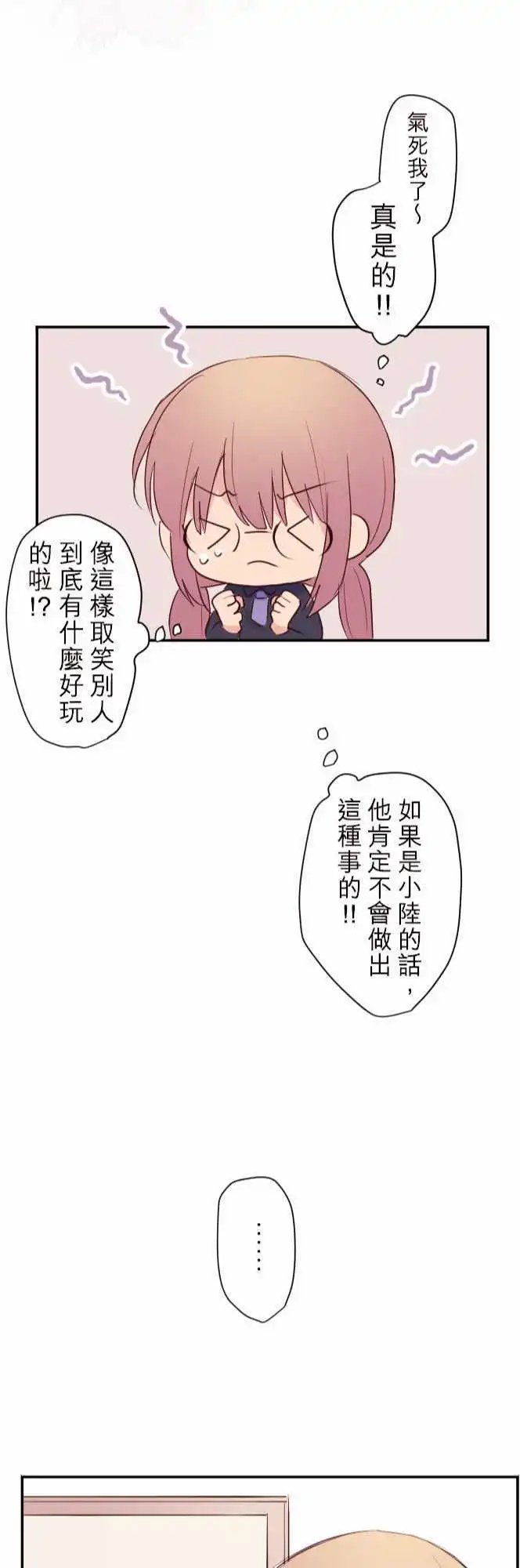 40-真由的初恋