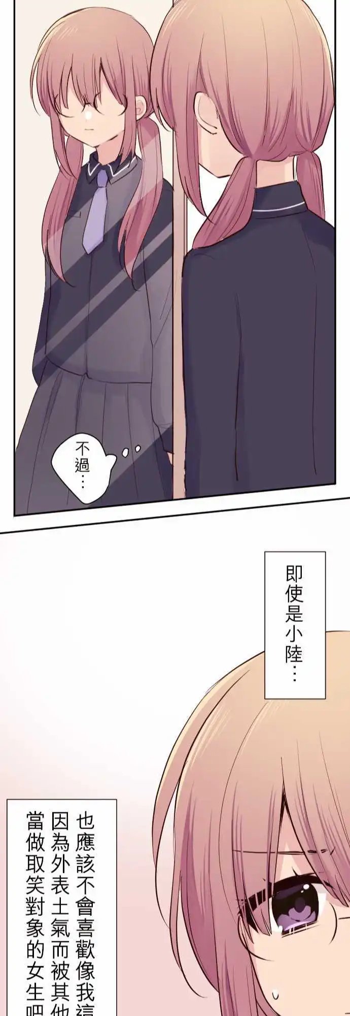 40-真由的初恋