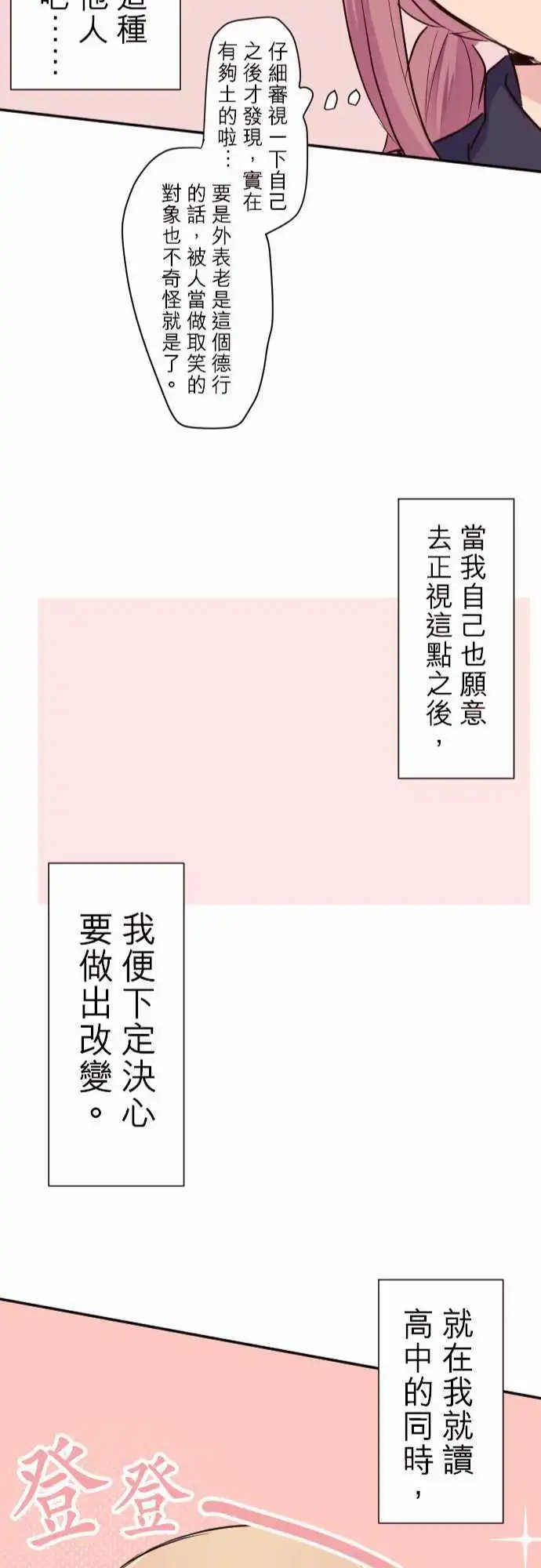 40-真由的初恋