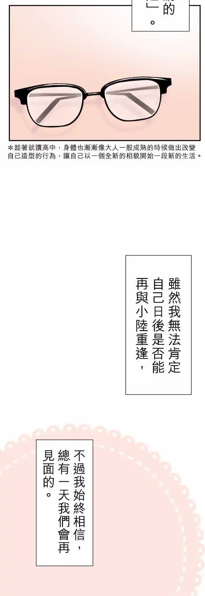 40-真由的初恋