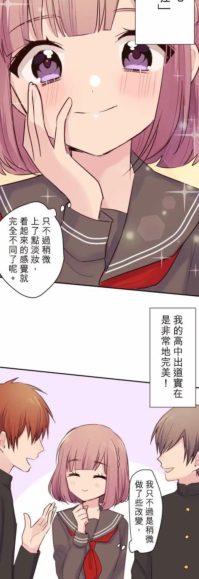 40-真由的初恋
