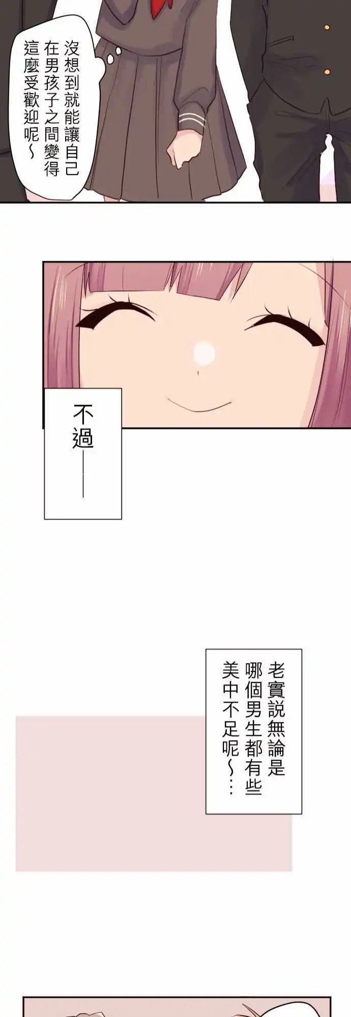 40-真由的初恋