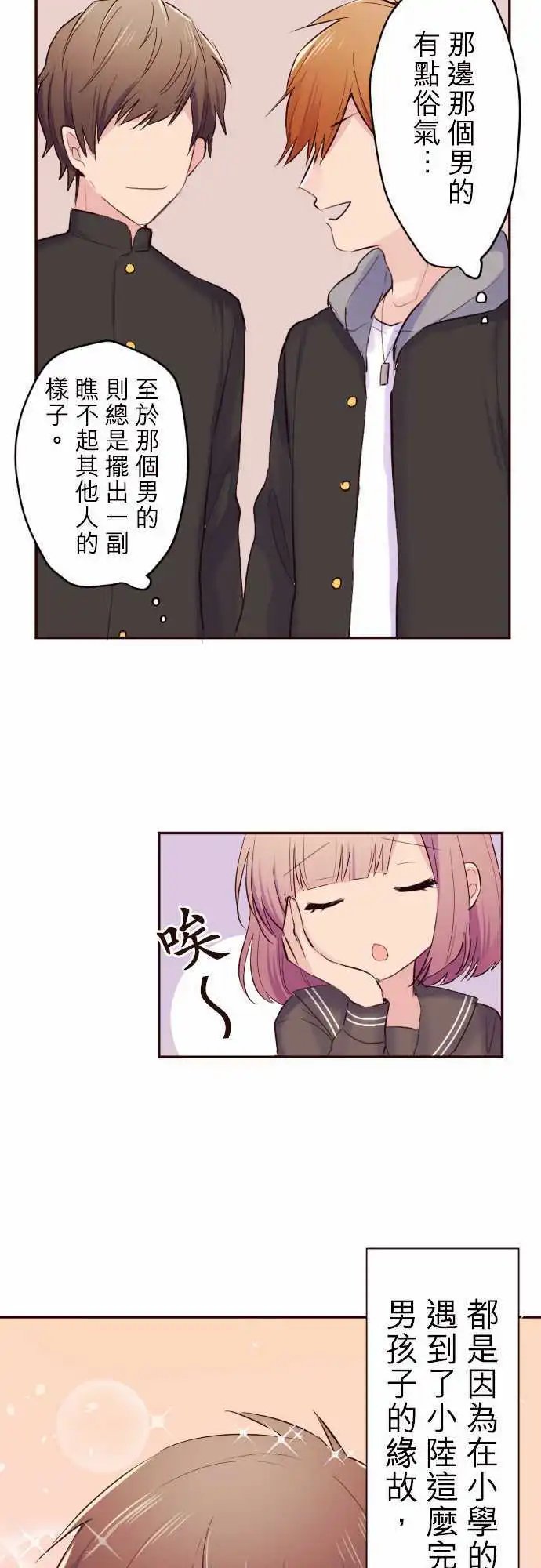 40-真由的初恋