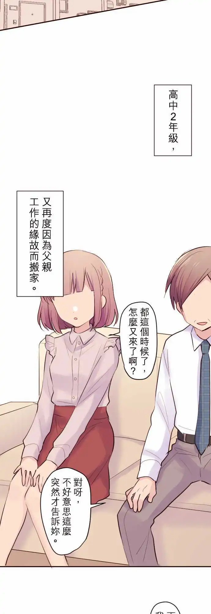 40-真由的初恋