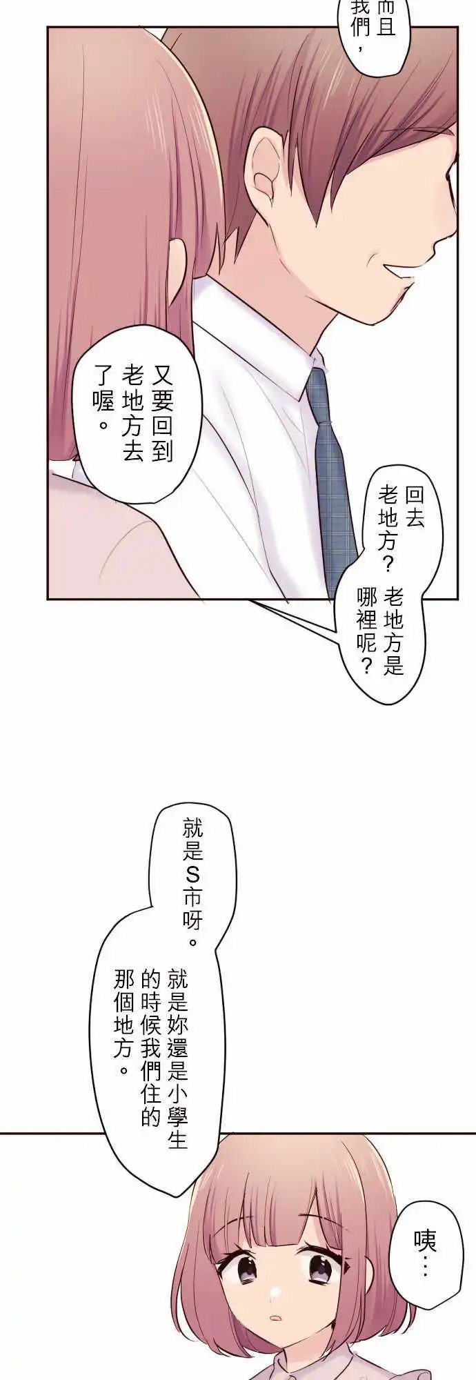 40-真由的初恋