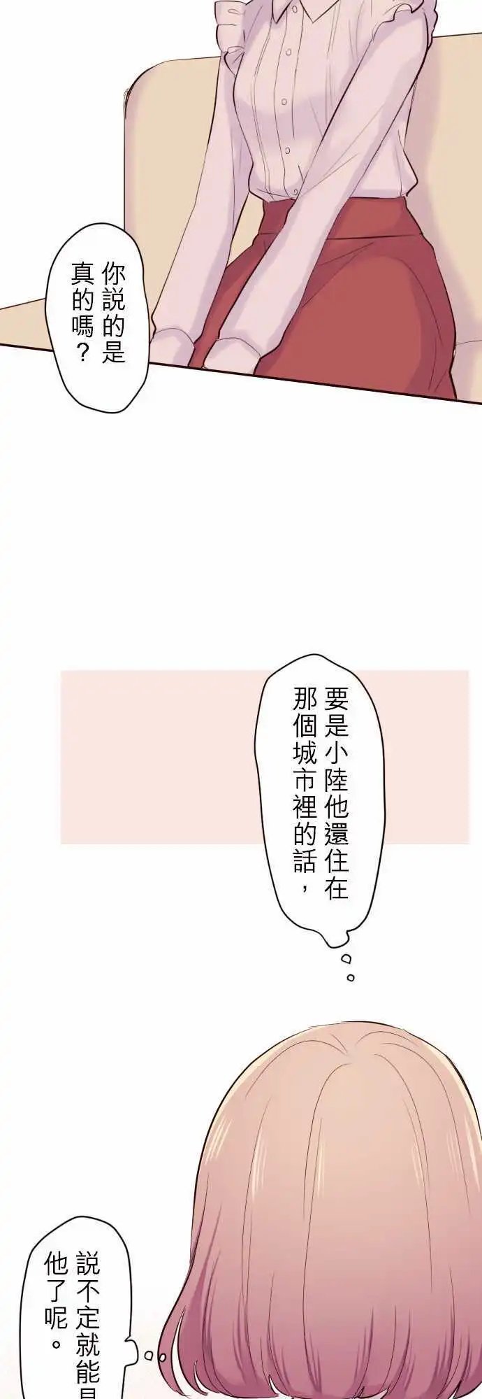 40-真由的初恋