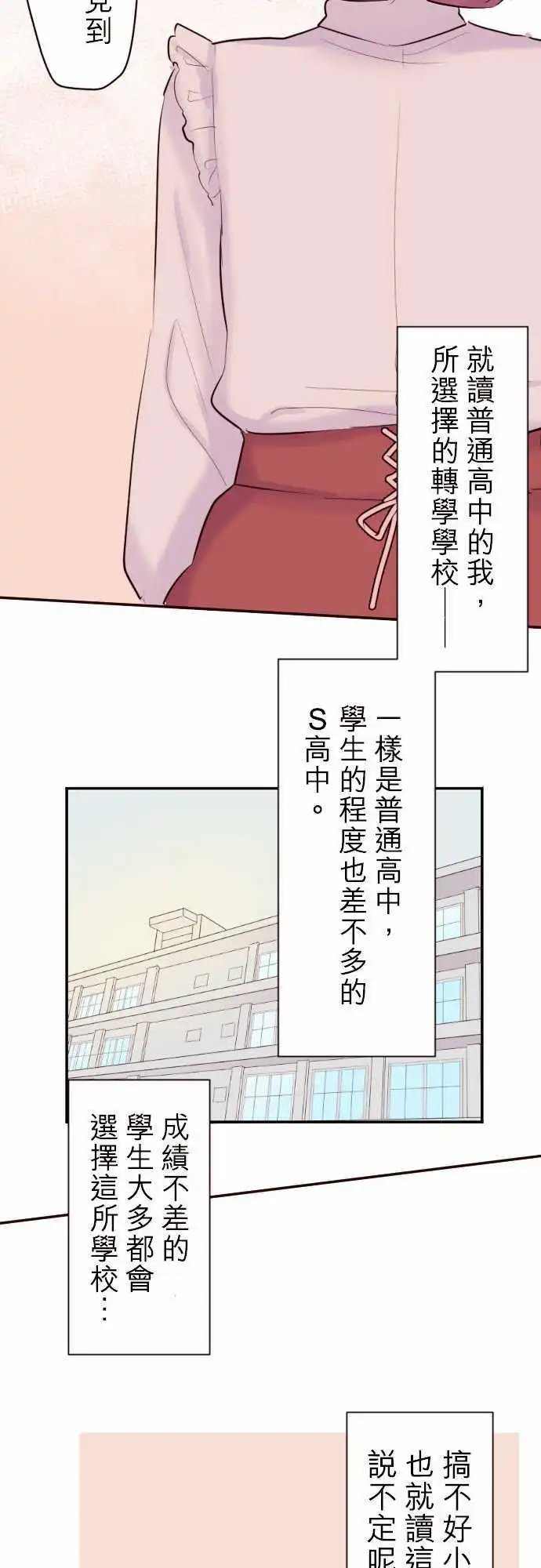 40-真由的初恋