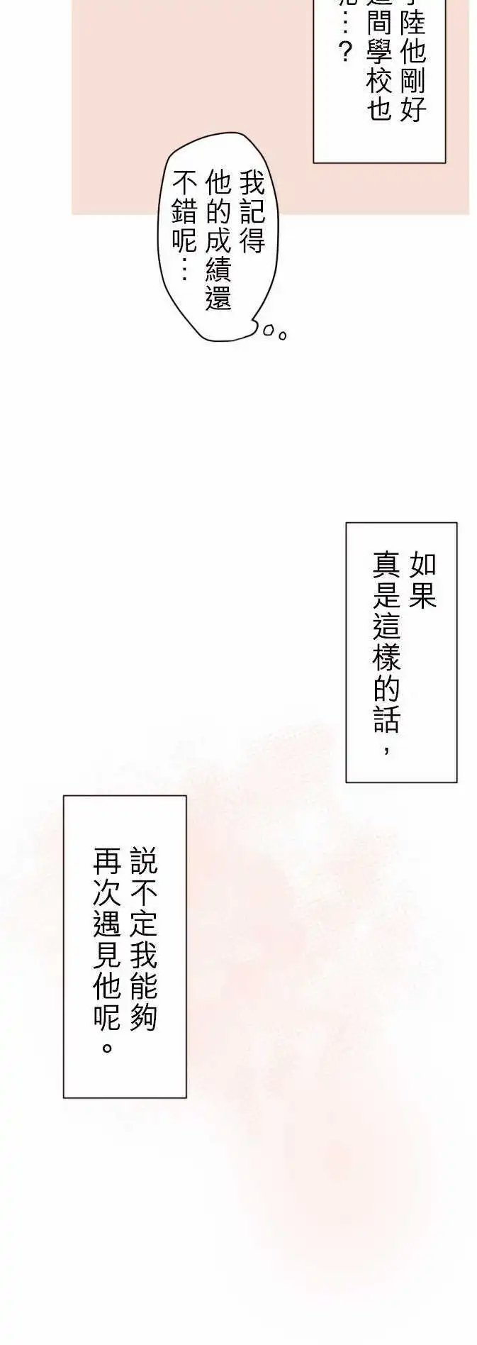 40-真由的初恋