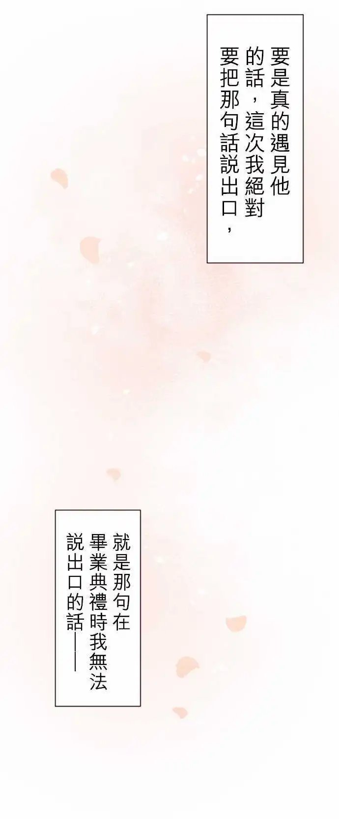 40-真由的初恋