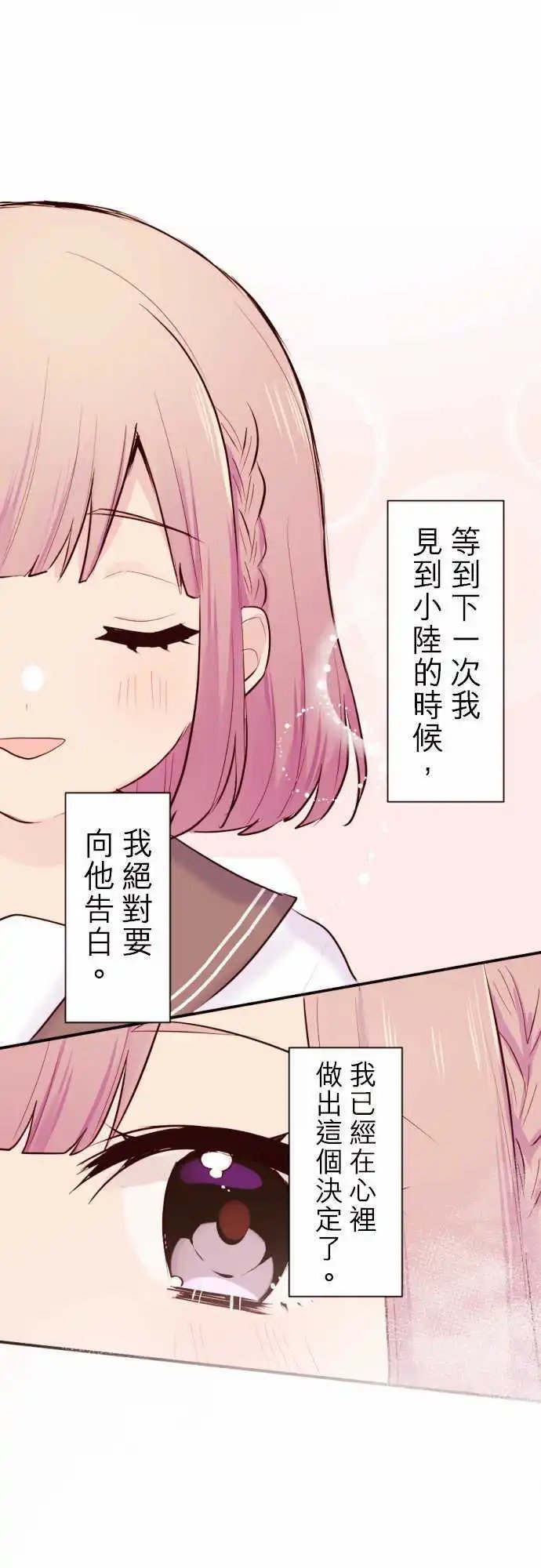 41-优羽子的世界