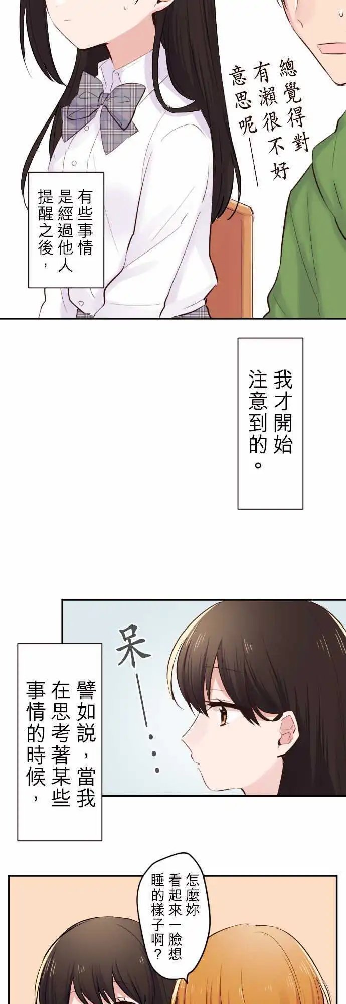 41-优羽子的世界