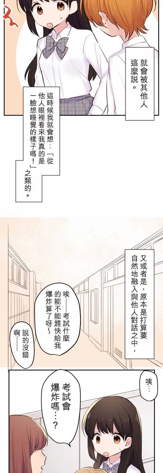 41-优羽子的世界