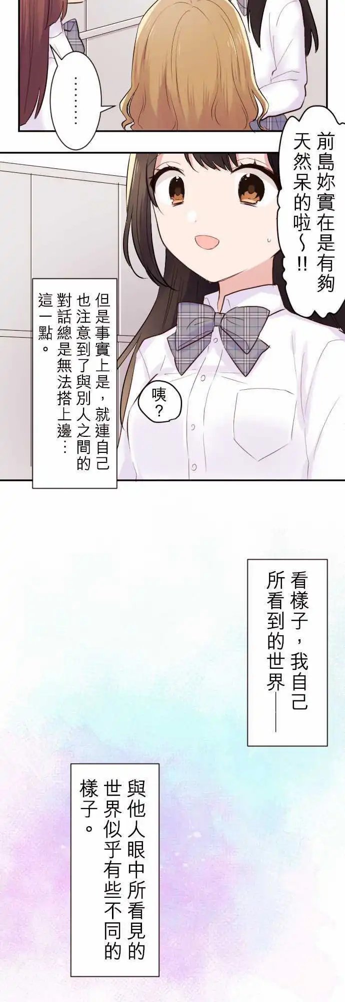 41-优羽子的世界