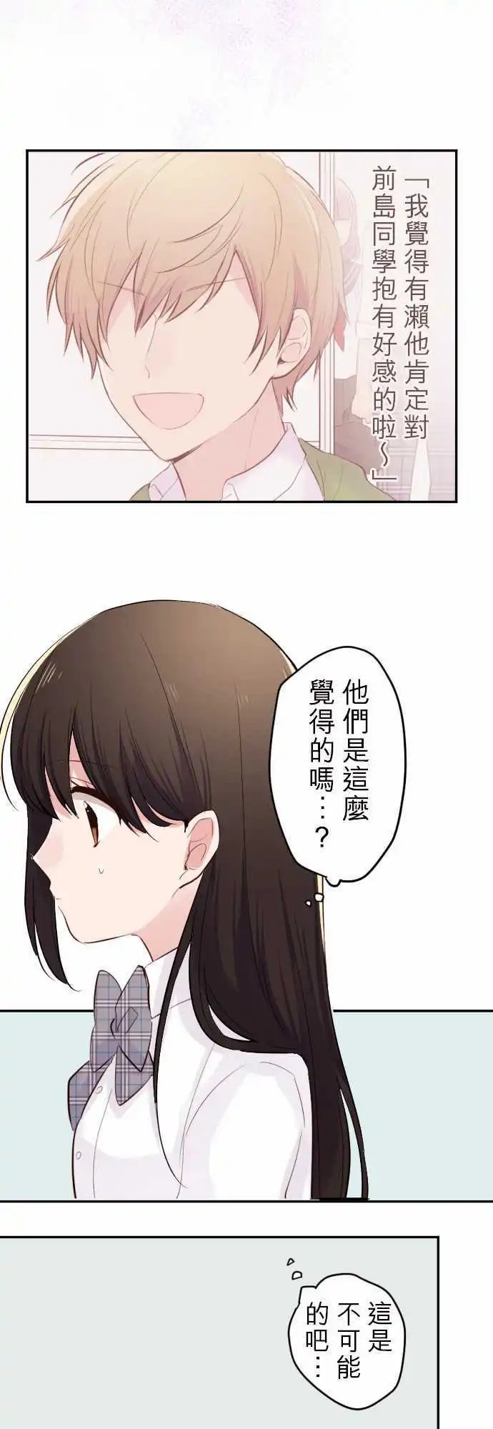 41-优羽子的世界