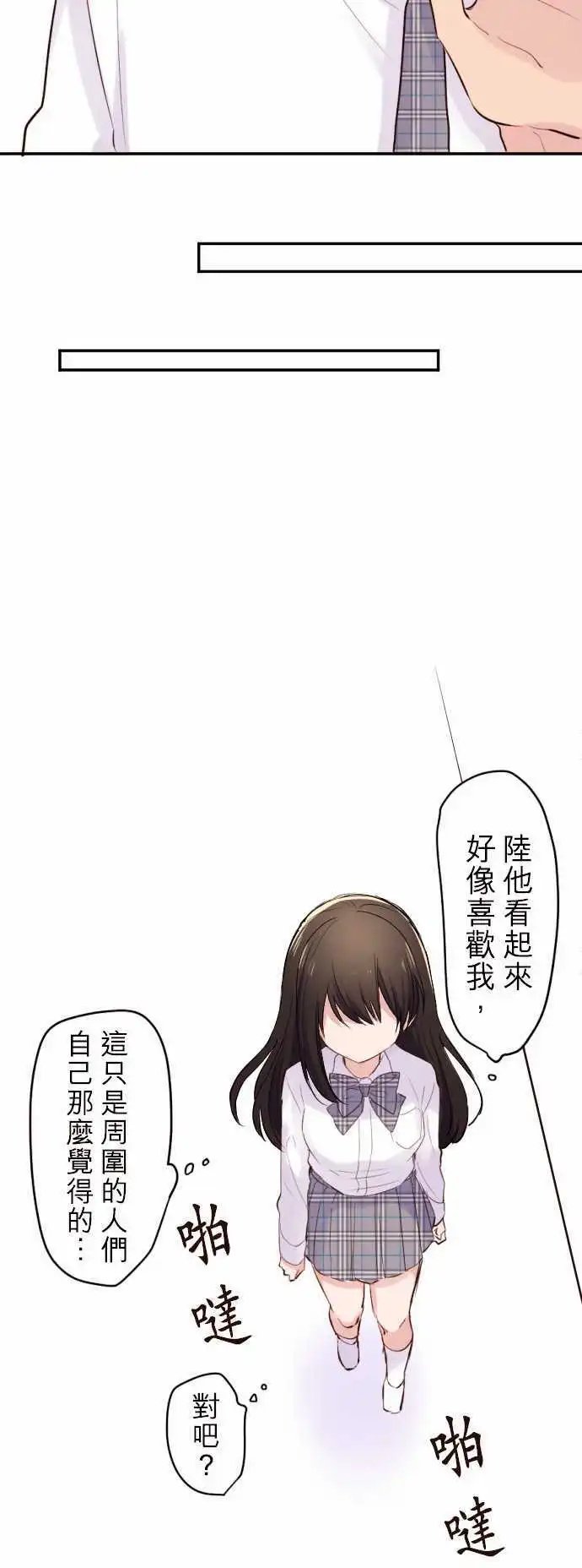 41-优羽子的世界